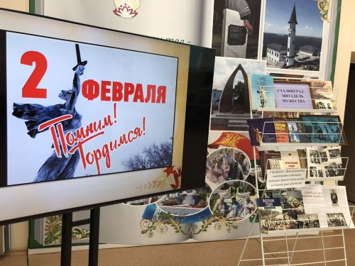 Работники заинской библиотеки провели патриотический урок для школьников