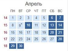 Заинцев в апреле ждет дополнительный выходной