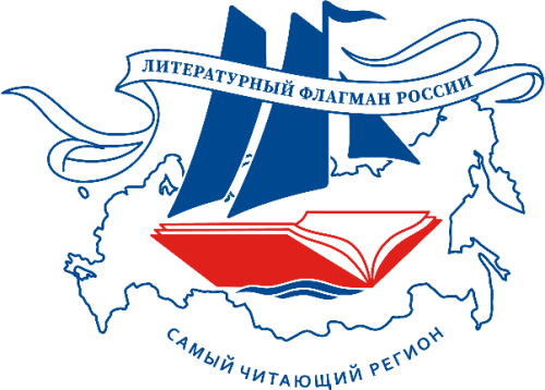 В Татарстане этой весной состоится фестиваль-форум «Литературный флагман России»