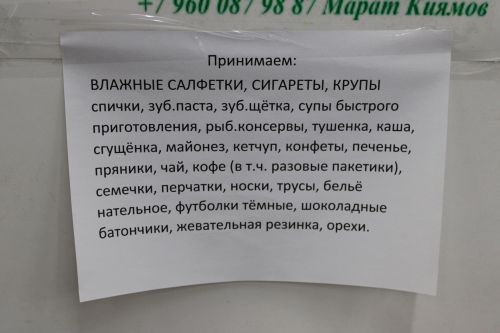 В Заинске продолжается благотворительная акция среди покупателей продуктовых товаров