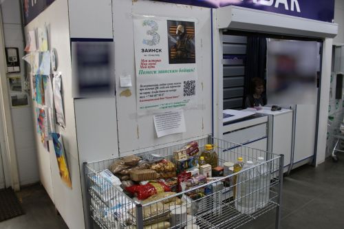 В Заинске продолжается благотворительная акция среди покупателей продуктовых товаров