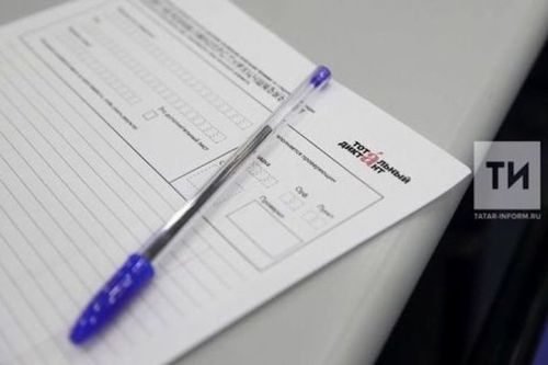 В Татарстане  для написания «Тотального диктанта» будут работать более 1 300 площадок