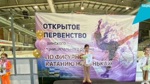 В Заинске прошел 2-й этап республиканских классификационных соревнований по фигурному катанию