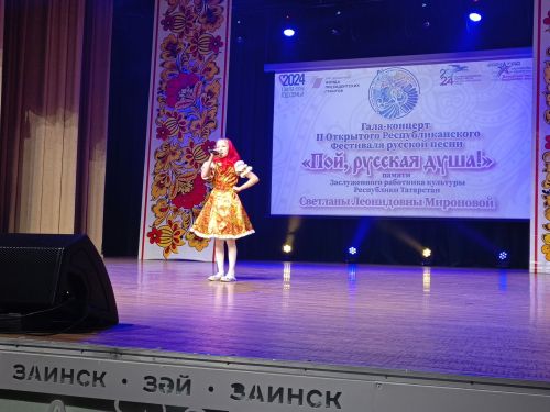 В Заинске состоялся гала-концерт фестиваля «Пой, русская душа!»