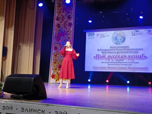 В Заинске состоялся гала-концерт фестиваля «Пой, русская душа!»