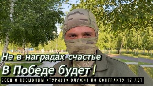 Боец СВО из Татарстана рассказал о преимуществах контрактной службы