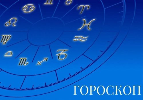 Гороскоп на 29 июня 2024 года