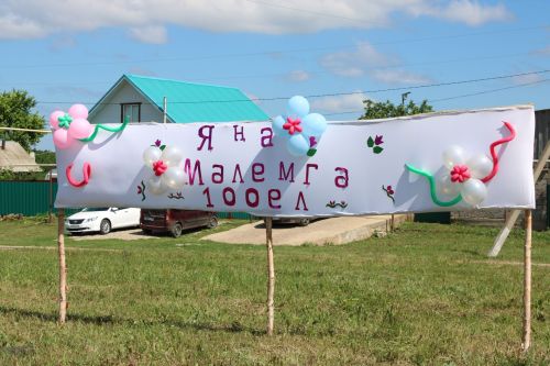 В деревне Новый Налим Заинского района отметили столетие со дня образования