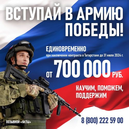 В Татарстане призывники могут выбрать службу по контракту