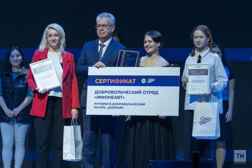 Лучшим добровольцам Татарстана вручат премию «Добрый Татарстан»