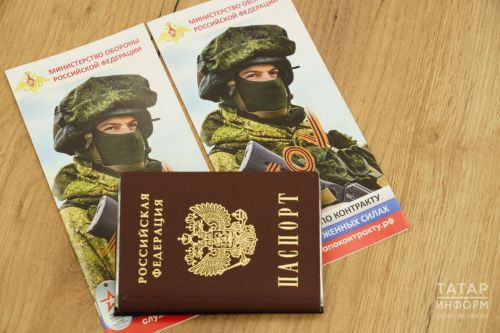 Выплаты контрактникам в Татарстане выше, чем в других регионах