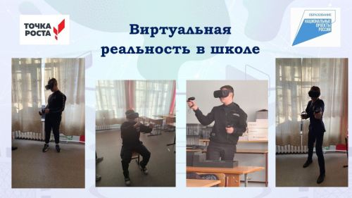 Центр «Точка роста» в Заинском районе оснастили новым учебным оборудованием
