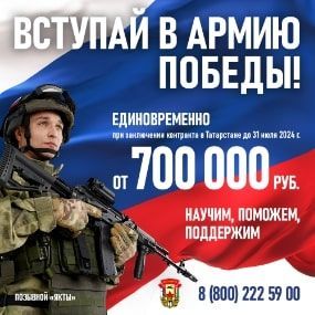 Заинцы, заключившие контракт, получат выплаты более 700 тысяч рублей