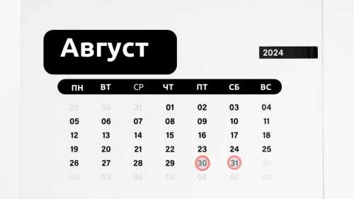 Татарстанцев ждут трехдневные выходные