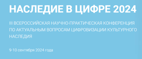 Конференция по вопросам цифровизации культурного наследия состоится в Казани