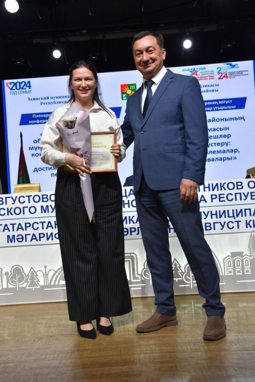 В Заинске наградили лучших педагогов