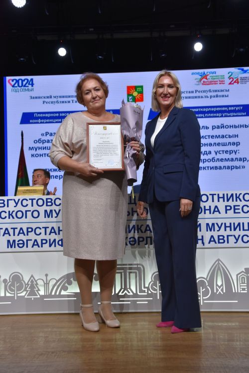 В Заинске наградили лучших педагогов