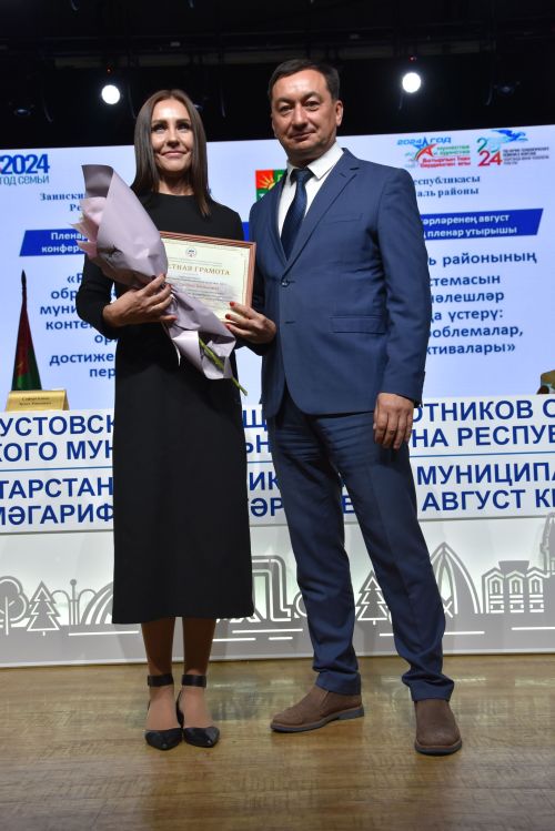 В Заинске наградили лучших педагогов