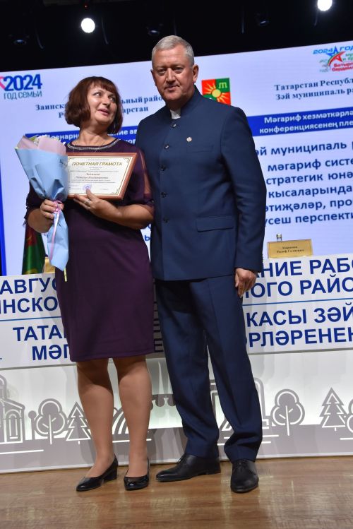 В Заинске наградили лучших педагогов