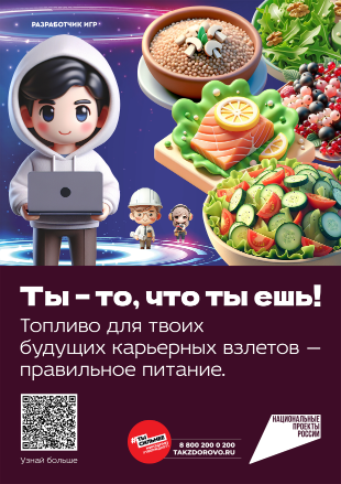 Балаларда артык авырлыкны булдырмау мөһим