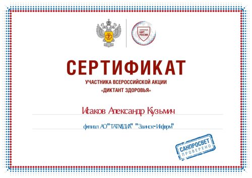 Зәйлеләрне “Сәламәтлек иншасы” акциясендә катнашырга чакыралар