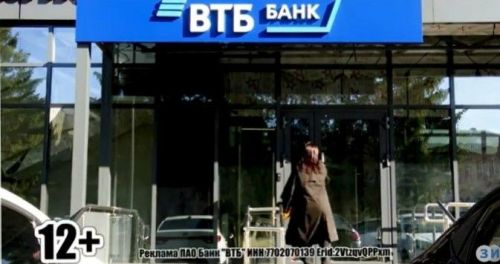 ВТБ открыл офис в Заинске