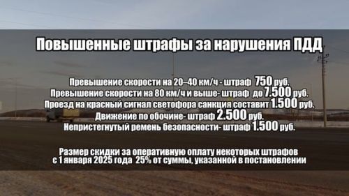 Автомобилистам, нарушившим ПДД, грозят повышенные штрафы