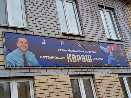 Зәйдә Ринат Фәрдиев истәлегенә Бөтенроссия көрәш турниры старт алды