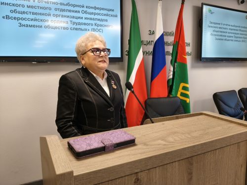 Пять лет в едином строю: Заинское общество слепых подвело итоги пяти лет работы