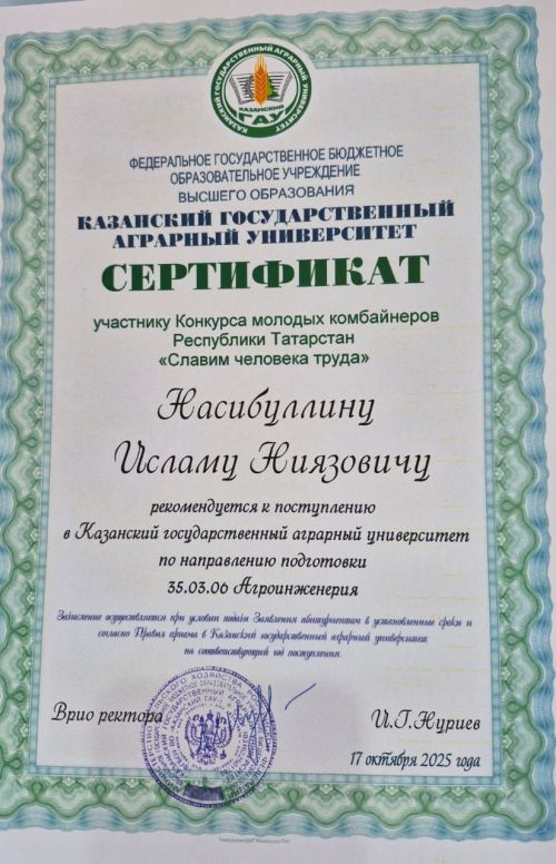 Зәйдән Ислам –  «Хезмәт кешесен данлыйбыз» бәйгесе номинанты
