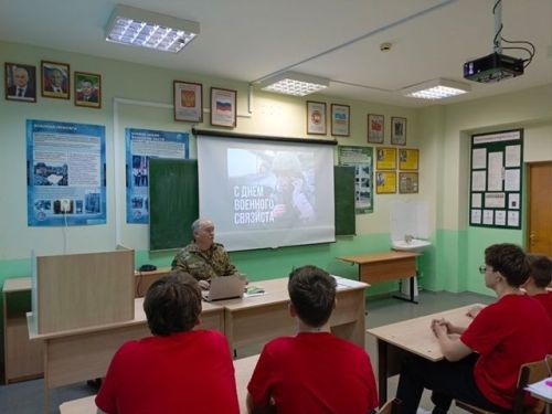 Зәйдә хәрби элемтәче көненә багышланган дәрес үтте