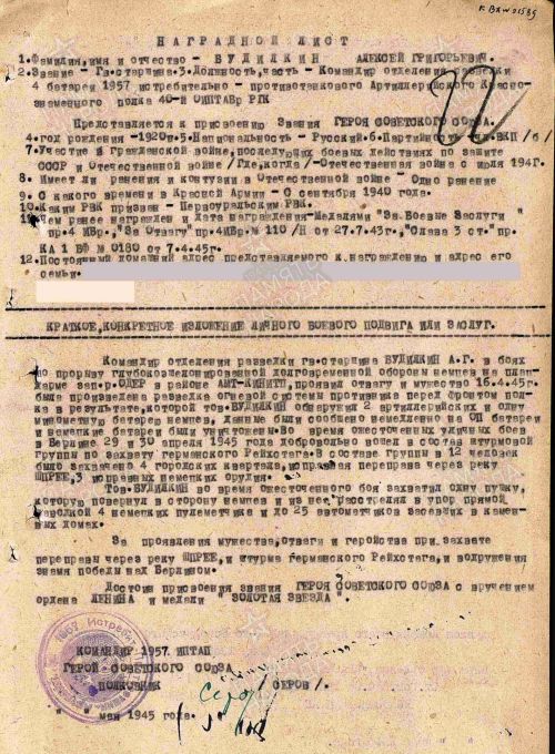 Поиск родственников 5 героев-фронтовиков из Заинского района