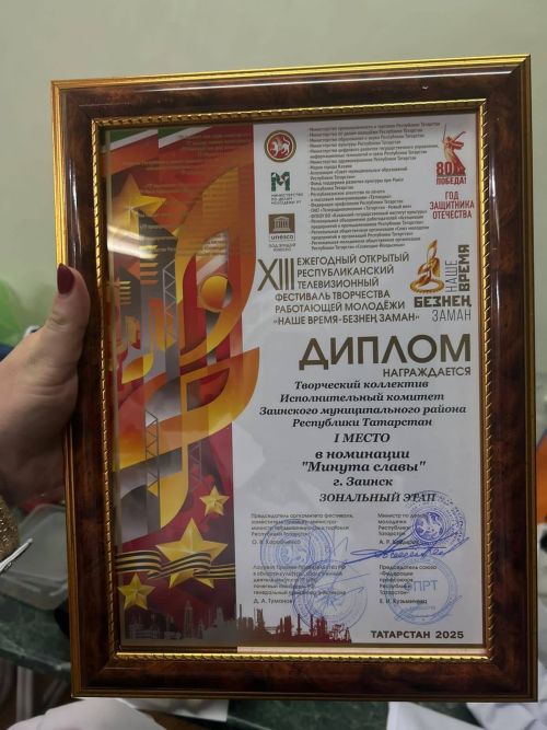 Заинцы одержали сразу три победы на зональном этапе фестиваля «Наше время - Безнен заман»