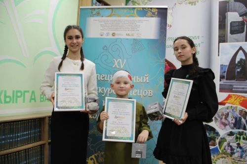 Юные чтецы Заинского района представили творчество Тукая и Джалиля на районном этапе конкурса