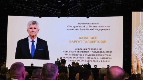Фәргать Камалиевка  Россия Федерациясенең атказанган авыл хуҗалыгы хезмәткәре исеме тапшырылды