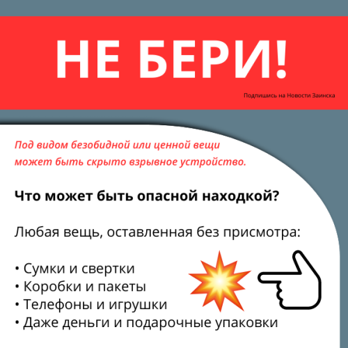 Трагедия в Подмосковье: 5 важных правил безопасности для детей