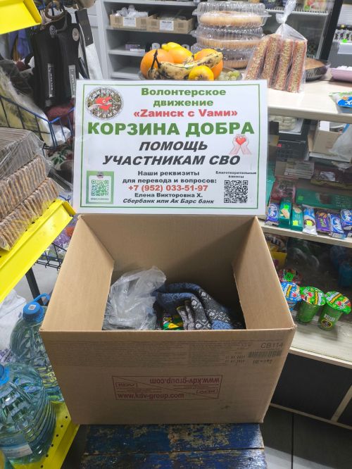 Карман авылында “Бердәмлектә – көч” акциясе узды