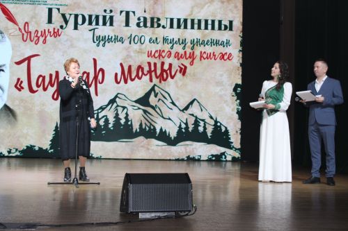 Зәйдә якташ язучы Гурий Тавлинны искә алдылар
