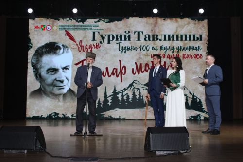 Зәйдә якташ язучы Гурий Тавлинны искә алдылар