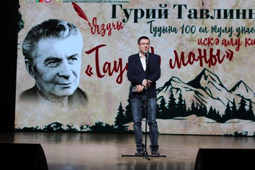 Зәйдә якташ язучы Гурий Тавлинны искә алдылар