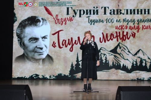 Зәйдә якташ язучы Гурий Тавлинны искә алдылар