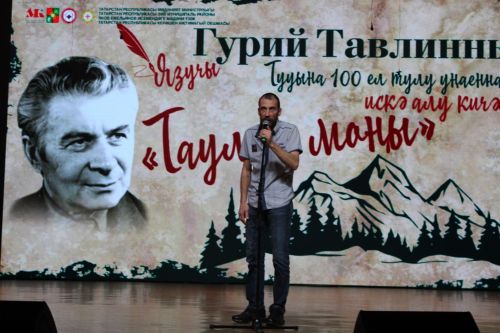 Зәйдә якташ язучы Гурий Тавлинны искә алдылар