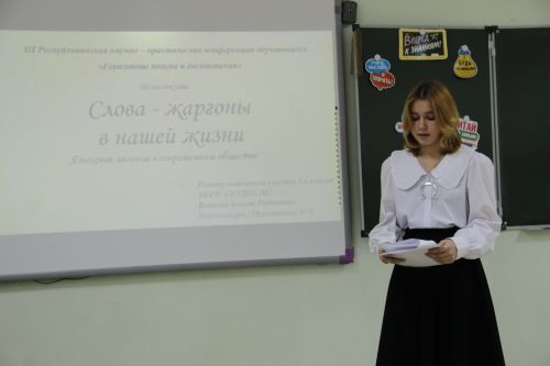 Зәйдә республика күләмендә уздырылучы  “Эзләнүләр офыклары һәм уңышлар” фәнни-гамәли конференциясе булды