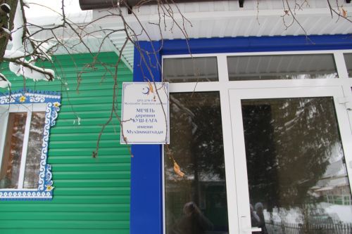 В Заинском районе впервые прошел женский конкурс чтецов Корана