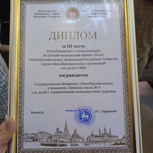 Зәй мәгариф учреждениесе – бала сәламәтлеген кайгыртуга иң җаваплы караучылар арасында