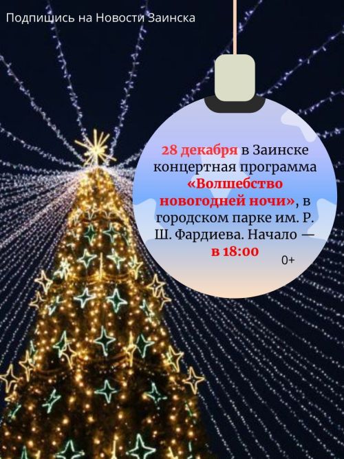 Праздничный уличный концерт стартует сегодня в парке