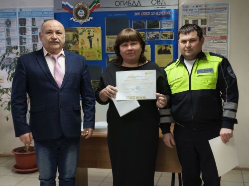 Госавтоинспекция и руководитель отдела БДД вручили благодарности коллективу «Заинск-информ»