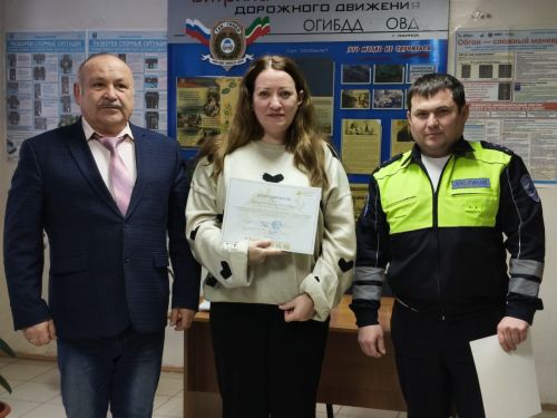 Госавтоинспекция и руководитель отдела БДД вручили благодарности коллективу «Заинск-информ»