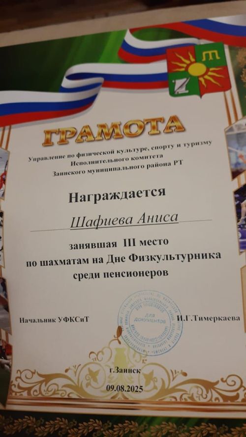 Көчле рухлы, киң күңелле кеше ул Әнисә Шәфиева