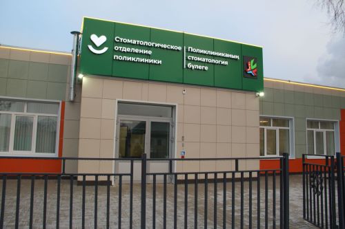 Зәйдә яңартылган стоматология бүлегенә  беренче пациентлар килде